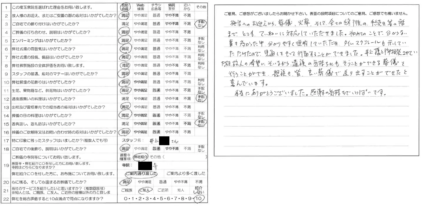 お客様の声