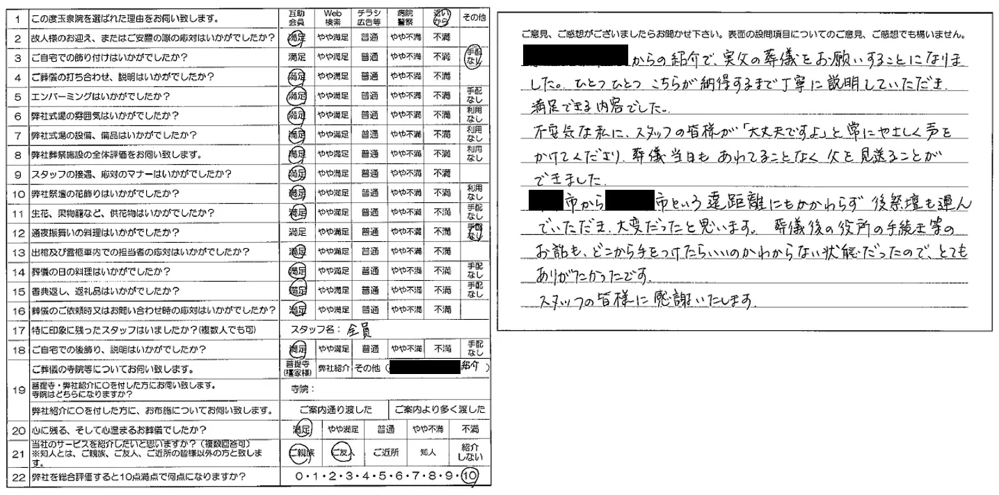 お客様の声