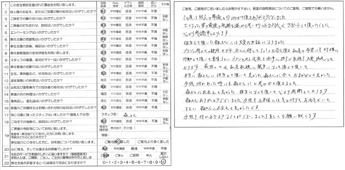 お客様の声