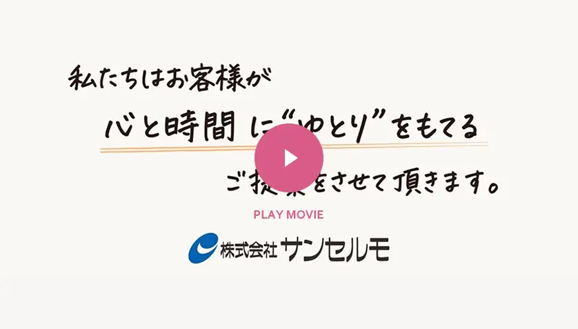 事前・生前相談-sp