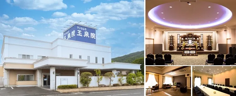 サンセルモ玉泉院 五日市会館