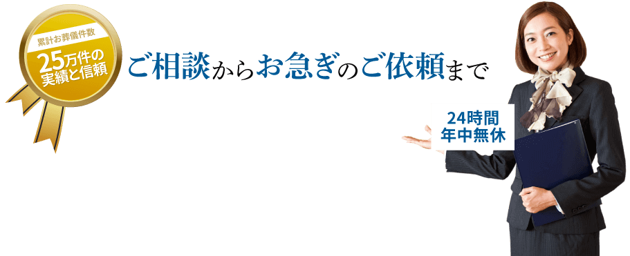 資料請求・お問合せ