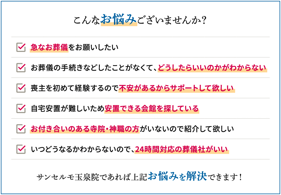 こんなお悩みございませんか？