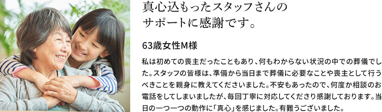 真心こもったスタッフさんのサポートに感謝です