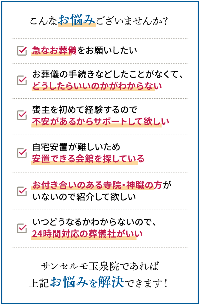 こんなお悩みございませんか？