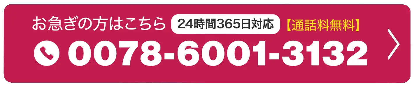 電話